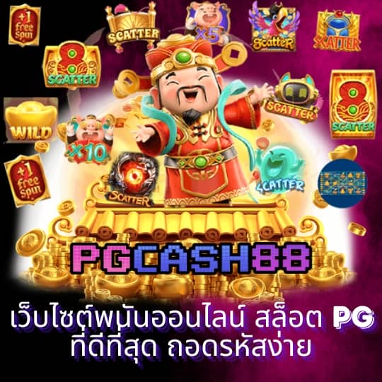 สล็อต เว็บ ตรง